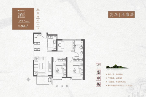 红星·紫御半山E户型-3室2厅1卫1厨建筑面积99.00平米