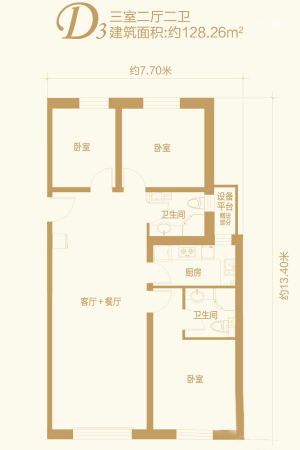 万达城D3户型-3室2厅2卫1厨建筑面积128.26平米