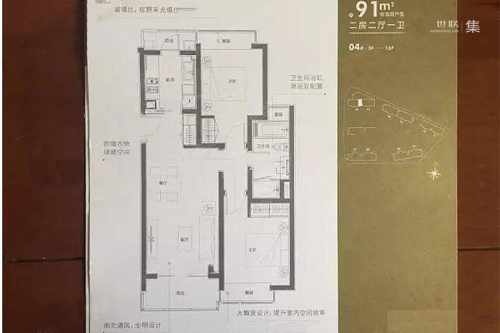 晶耀名邸91平2房户型-2室2厅1卫1厨建筑面积91.00平米