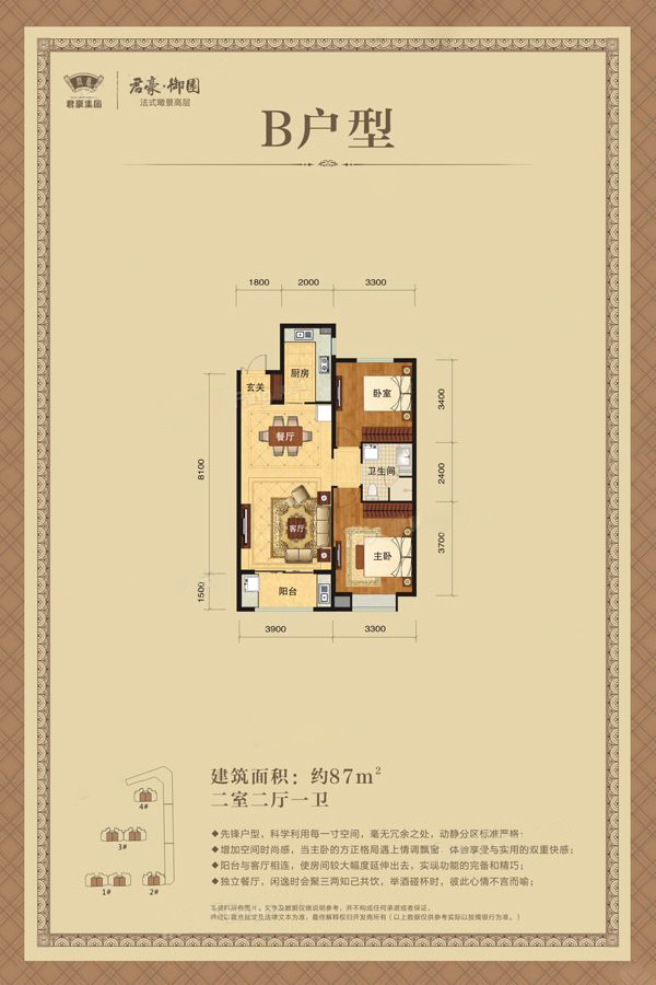 君豪御园_效果图_主图_1