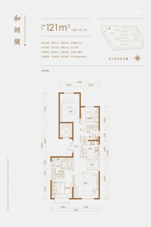 中铁华侨城·和园121平米-3室2厅2卫1厨建筑面积121.00平米