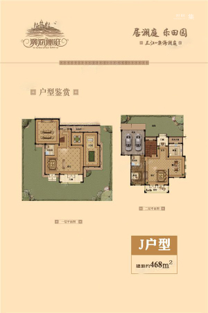 三江澳海澜庭J户型单页-01-6室3厅5卫1厨建筑面积468.00平米