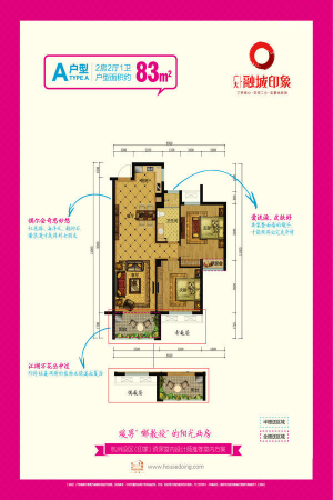 广大融城印象A户型83方-2室2厅1卫1厨建筑面积83.00平米