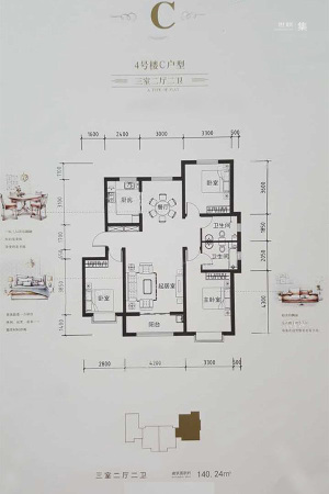 中山尚城4#标准层C户型-3室2厅2卫1厨建筑面积140.24平米