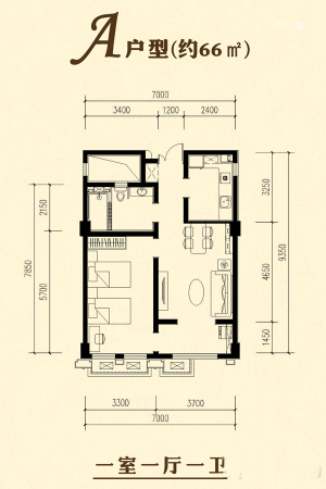东胜悦伴湾标准层A户型-1室1厅1卫1厨建筑面积66.00平米