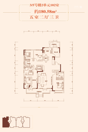 阿尔卡迪亚荣盛城6号地3、5号楼2单元102室户型-5室2厅3卫1厨建筑面积180.58平米