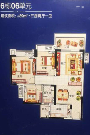 雅居乐·万象郡泊岸5、6栋06单元-3室2厅1卫1厨建筑面积89.00平米