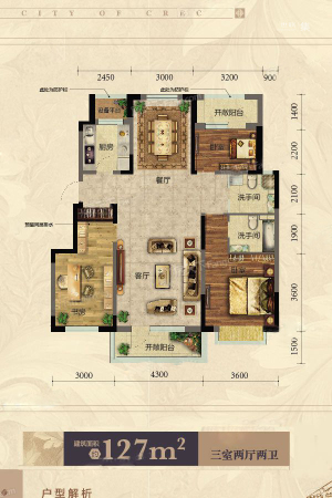 中铁城A3地块高层127平米户型图-3室3厅2卫1厨建筑面积127.00平米