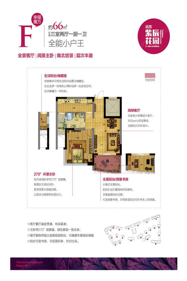 远东紫宸花园_效果图_主图_1