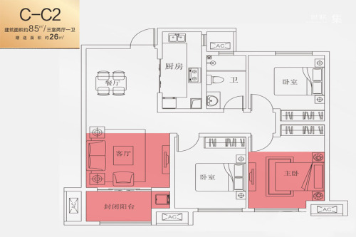 南飞鸿·十年城C-C2户型-3室2厅1卫1厨建筑面积85.00平米