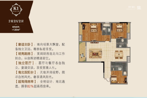 颐和山庄K1户型-3室2厅2卫1厨建筑面积120.00平米