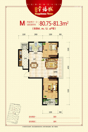 坤博幸福城M-3户型-2室2厅1卫1厨建筑面积80.75平米