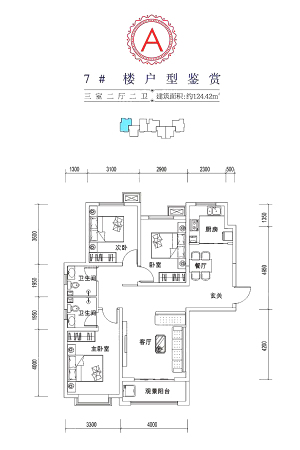 盛紫中央公园7#一层A户型-3室2厅2卫1厨建筑面积124.42平米
