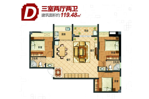 飞升国际广场D户型-3室2厅2卫1厨建筑面积119.48平米