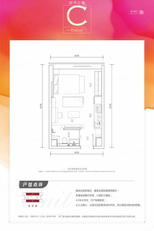 富驰时代parkC户型-1室0厅1卫0厨建筑面积40.00平米