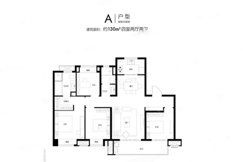 华侨城翡翠天域A户型-4室2厅2卫1厨建筑面积130.00平米