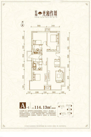 长阳光和作用A-1户型-3室2厅2卫1厨建筑面积114.13平米