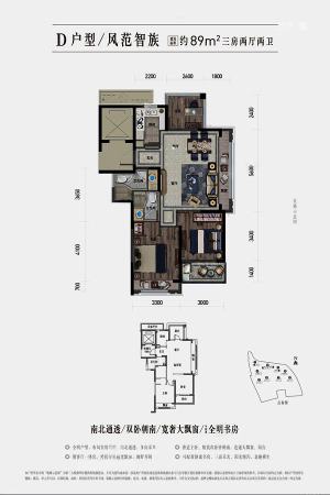 都会艺境D户型-D户型-3室2厅2卫1厨建筑面积89.00平米