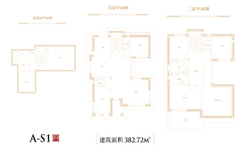 泰禾·中国院子A-S1户型-5室5厅6卫1厨建筑面积382.72平米