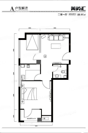 菁英汇A户型-2室1厅1卫1厨建筑面积89.95平米