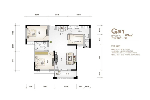 北江锦城二期D06、D11#标准层Ga1户型-3室2厅1卫1厨建筑面积105.00平米