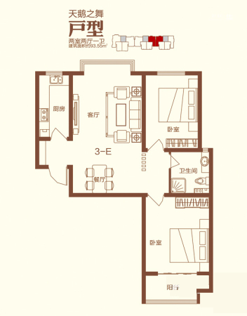 溪园3#标准层天鹅之舞3-E户型-2室2厅1卫1厨建筑面积93.55平米