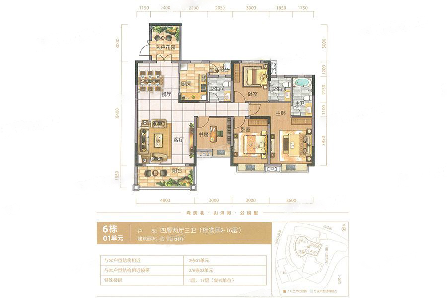 时代南湾北岸_效果图_主图_1