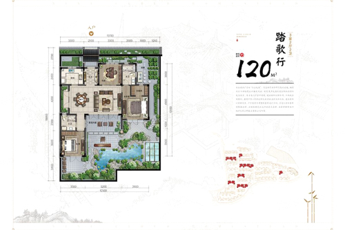 云山九里120方-3室2厅2卫1厨建筑面积120.00平米