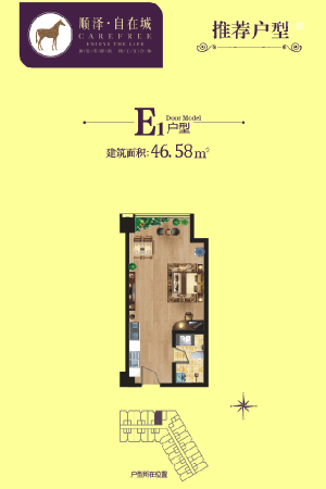 顺泽·枣园里E1户型-1室1厅1卫1厨建筑面积46.58平米