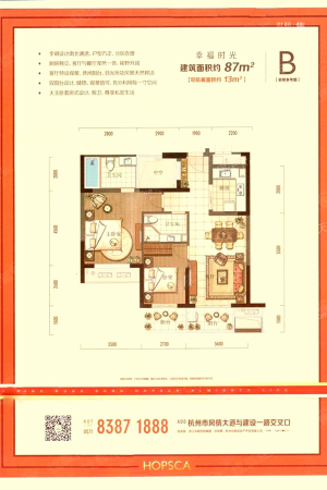 中栋国际B户型二居-2室2厅2卫2厨建筑面积87.00平米