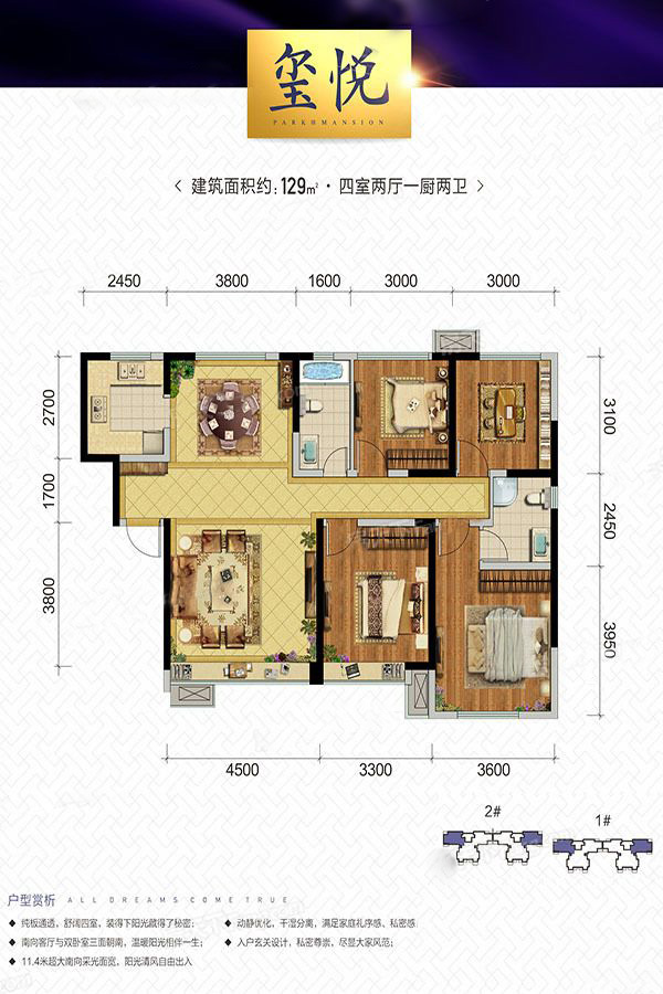 合能铂悦府_效果图_主图_1