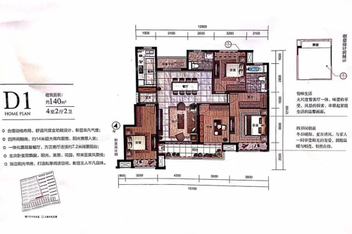 合景映月台D1户型-4室2厅2卫1厨建筑面积140.00平米