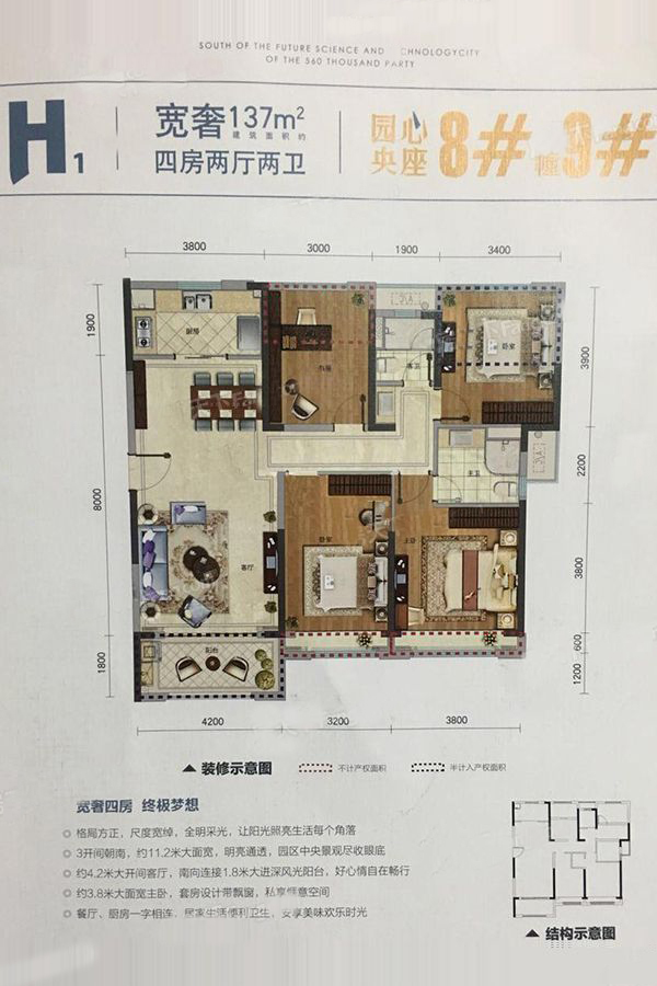 雅居乐国际花园_效果图_主图_1