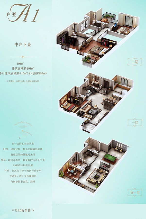 河与墅_效果图_主图_1