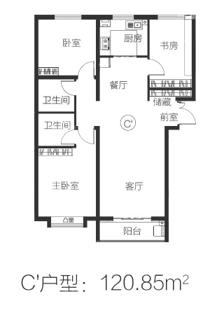 天山翡丽公馆C'户型-3室2厅2卫1厨建筑面积120.85平米