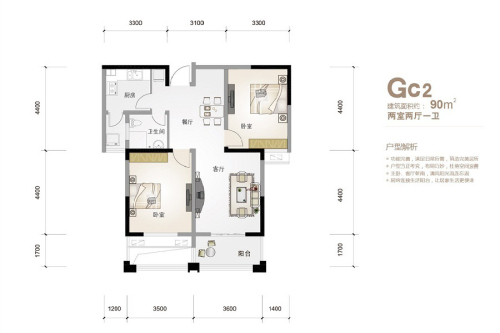 北江锦城一期D02#标准层Gc2户型-2室2厅1卫1厨建筑面积90.00平米