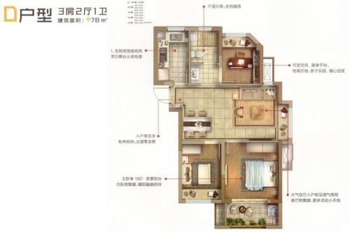 金地JIMU积木D户型-D户型-3室2厅1卫1厨建筑面积78.00平米
