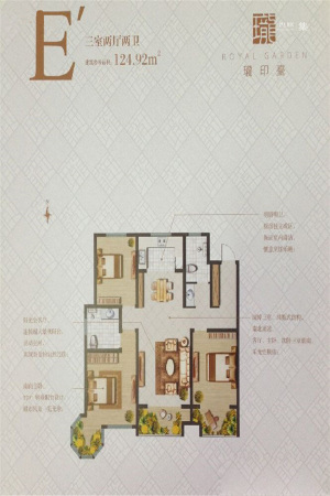 珑印台E户型-3室2厅2卫1厨建筑面积124.92平米