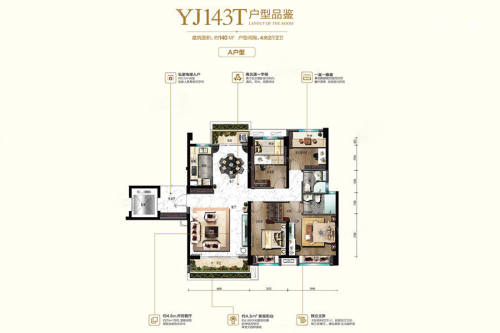 碧桂园·凤凰城YJ143TA户型-4室2厅2卫1厨建筑面积140.00平米