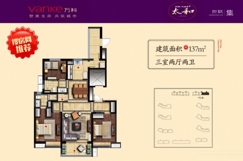 万科大明宫三期7号楼户型-3室2厅2卫1厨建筑面积137.00平米