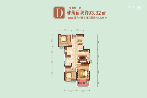 亿润·锦悦汇5#D户型-3室2厅1卫1厨建筑面积93.32平米