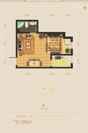 陆合玖隆3号楼H1户型-1室2厅1卫1厨建筑面积51.98平米