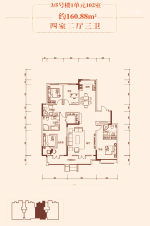阿尔卡迪亚荣盛城6号地3、5号楼1单元102室户型-4室2厅3卫1厨建筑面积160.88平米