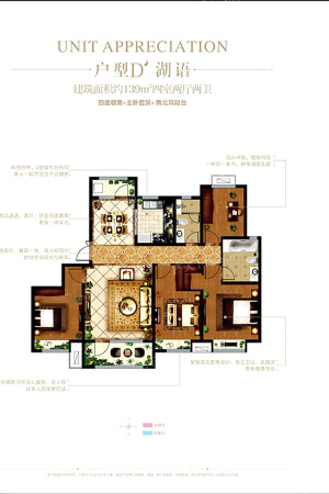 西安富力白鹭湾D户型-D户型-4室2厅2卫1厨建筑面积139.00平米
