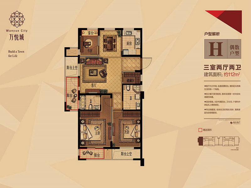 嘉丰万悦城_效果图_主图_1