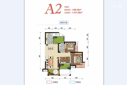 西财学府憬城54#标准层A2户型-3室2厅1卫1厨建筑面积88.46平米