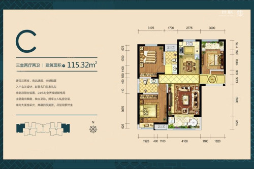 金泰新理城C户型-3室2厅2卫1厨建筑面积115.32平米