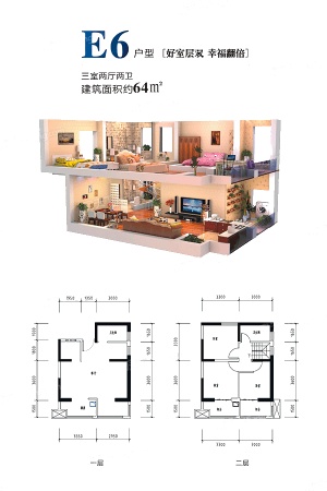 西旅·逸都E6户型-3室2厅2卫1厨建筑面积64.00平米