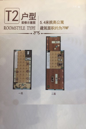 东骏悦府79平方米公寓户型-2室2厅1卫1厨建筑面积79.00平米