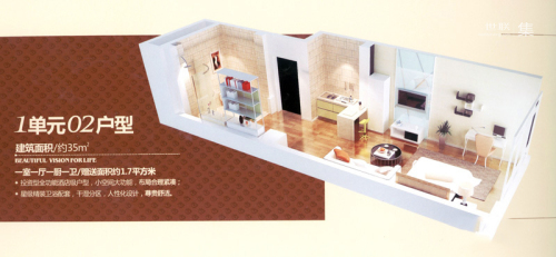 TIGER国际公寓1单元02户型-1室1厅1卫1厨建筑面积35.00平米